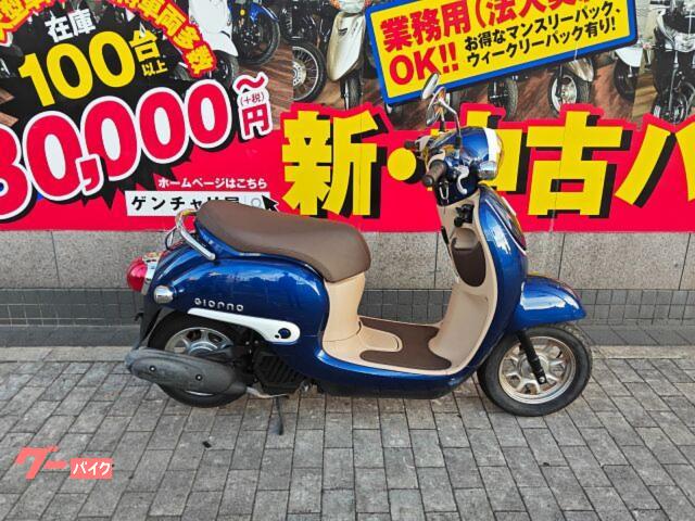 ジョルノ　ＡＦ７７　２０１６年モデル　ＵＳＢ電源標準装備