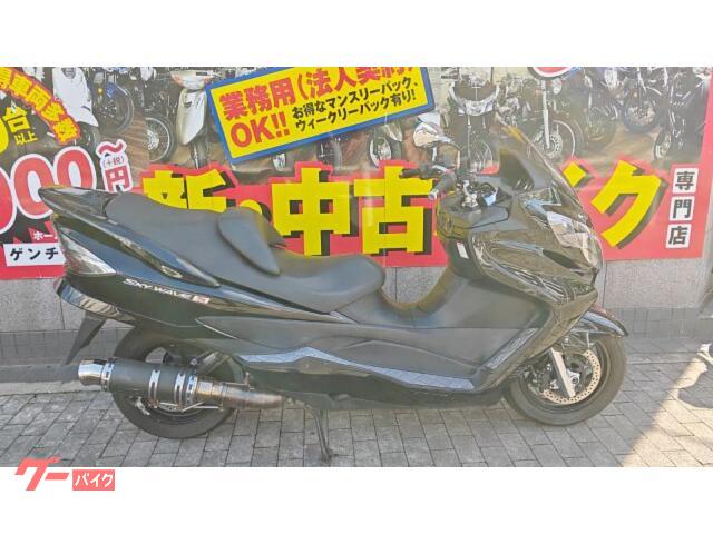 スカイウェイブ２５０　タイプＳ　ＣＪ４６Ａ　２００８年モデル　カスタムマフラー・アルミステップ・セキュリティ装備