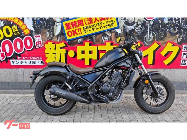 レブル250 MC49 2020年モデル サイドバッグ エンジンガード 認定中古車