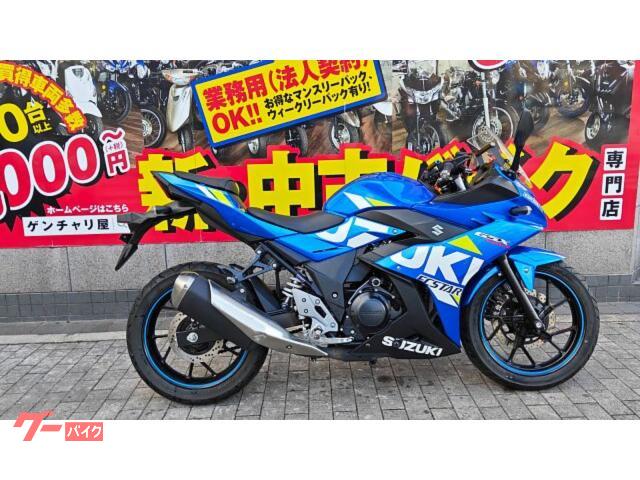 GSX250R DN11A 2021年モデル