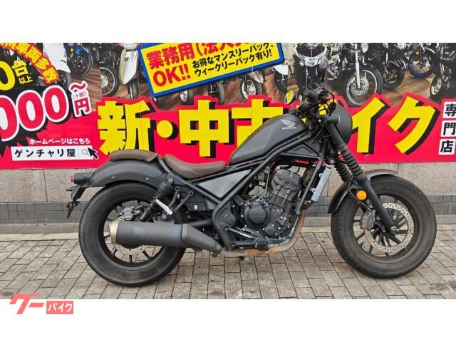 レブル２５０　ＭＣ４９　２０２０年モデル　ＬＥＤライト　ＡＢＳ