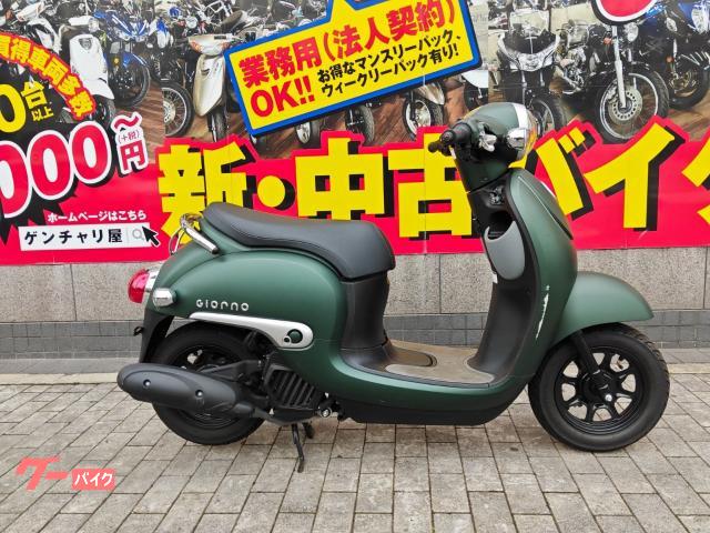 ジョルノ　ＡＦ７７　インジェクション
