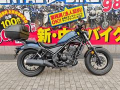 ホンダ　レブル２５０　ＭＣ４９　２０２０年モデル　大型リアボックス・ＡＢＳ・エンジンガード装備　認定中古車