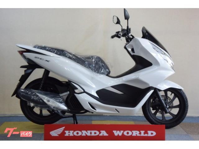 ホンダ ｐｃｘ パーキングロック付 ホンダワールド 株 新車 中古バイクなら グーバイク