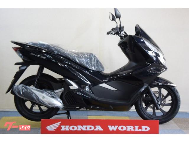 ホンダ ｐｃｘ パーキングロック付 ホンダワールド 株 新車 中古バイクなら グーバイク