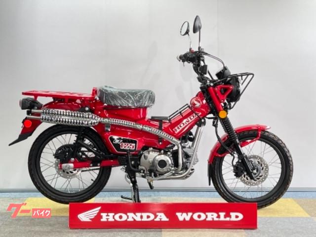 車両情報 ホンダ Ct125ハンターカブ ホンダワールド 株 中古バイク 新車バイク探しはバイクブロス