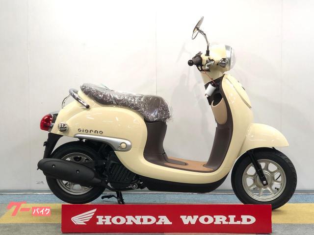 車両情報:ホンダ ジョルノ | ホンダワールド（株） | 中古バイク・新車 