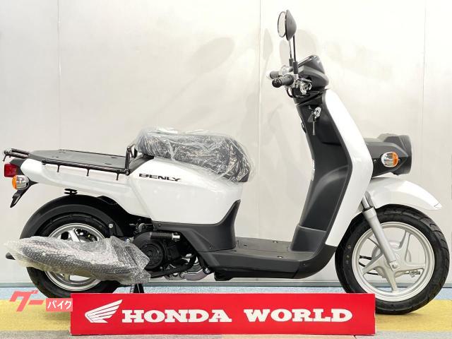 ホンダ ベンリィ１１０ ラストモデル ロスホワイト ホンダワールド 株 新車 中古バイクなら グーバイク