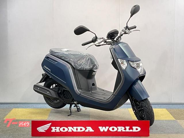 車両情報:ホンダ ダンク | ホンダワールド（株） | 中古バイク・新車