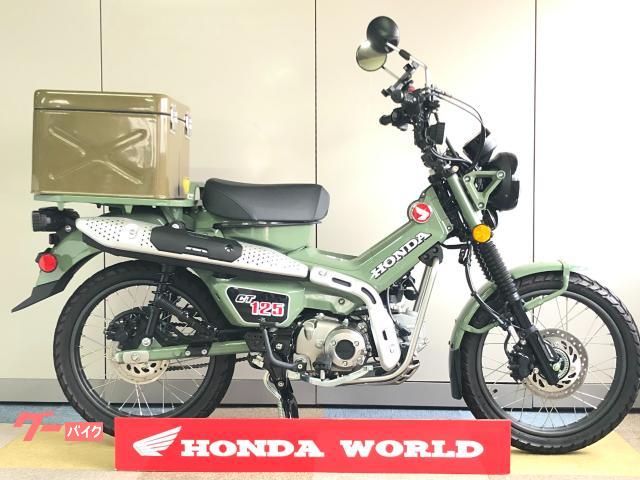 ハンターカブ キジマ JMS 一七式特殊荷箱 カーキ CT125-