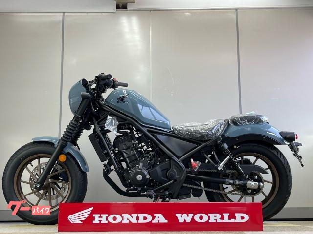 ホンダレブル250自賠責付名変のみで乗れます ホンダ レブル250 Sエディション E－Clutch 現行モデル新車