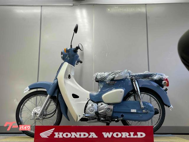【決まりました】自賠責保険2年付きホンダスーパーカブ ホンダ スーパーカブ50 SuperCub50 Final