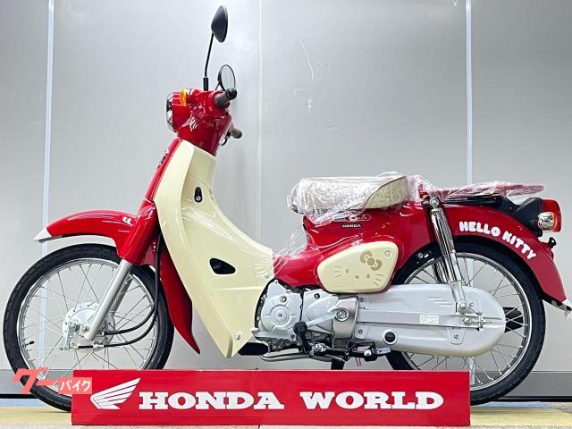 【決まりました】自賠責保険2年付きホンダスーパーカブ ホンダ スーパーカブ50 ハローキティ50周年記念 受注期間限定