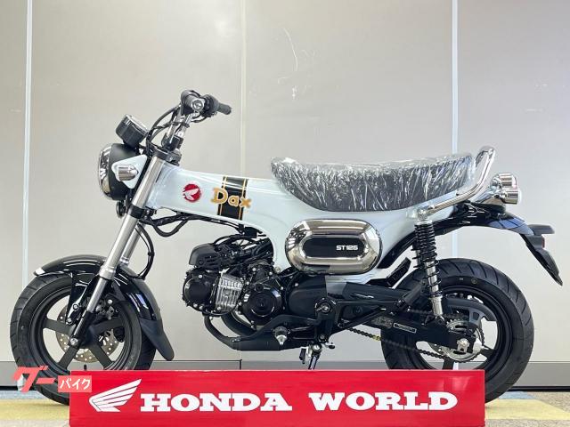 ホンダ ダックス125 2026年最新モデル 自賠責保険1年付 新色