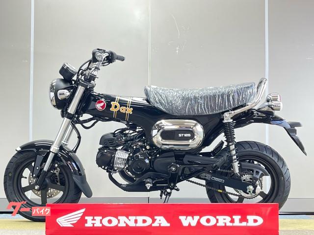 ホンダ ダックス125 2026年モデル新色 自賠責保険1年付 8BJ