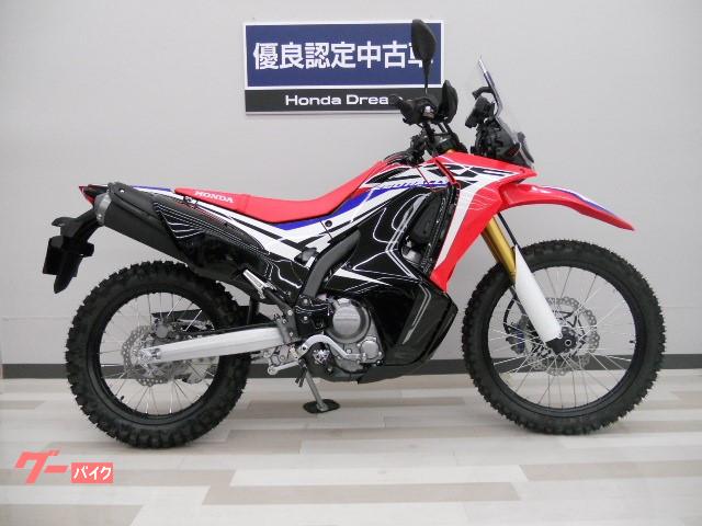 ホンダ ｃｒｆ２５０ ラリー 優良認定中古車 ホンダドリーム神戸灘 新車 中古バイクなら グーバイク