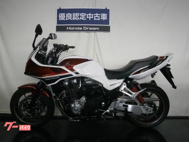 ホンダ cb1300super ボルドール 優良認定中古車 京都府 ホンダドリーム京都伏見 b の中古バイク 新車バイク Goo バイク情報 ホンダ cb1300super ボルドール 優良認定中古車 京都府 ホンダドリーム京都伏見 b の中古バイク 新車バイク Goo バイク情報