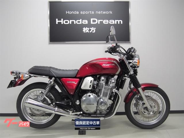 車両情報 ホンダ Cb1100ex ホンダドリーム枚方 中古バイク 新車バイク探しはバイクブロス