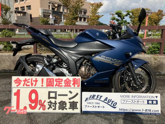 ＧＩＸＸＥＲ　ＳＦ　２５０　　２０２３年　リアキャリア