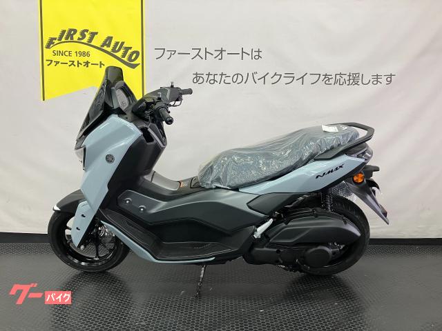 ヤマハ NMAX 新車 2025年モデル ブルーイッシュグレーカクテル