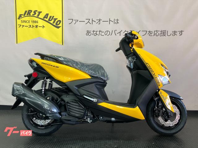 シグナス　グリファス　新車　２０２５年モデル　ビビッドイエローソリッド２