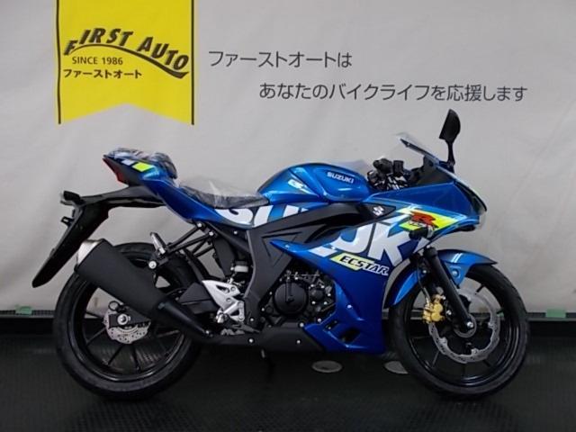 送料込 綺麗 スズキ GSX-R125 純正 ヘッドライト GSX-R』の名を継ぎしもの(スズキ GSX-R125) | 中古・新車バイクの販売