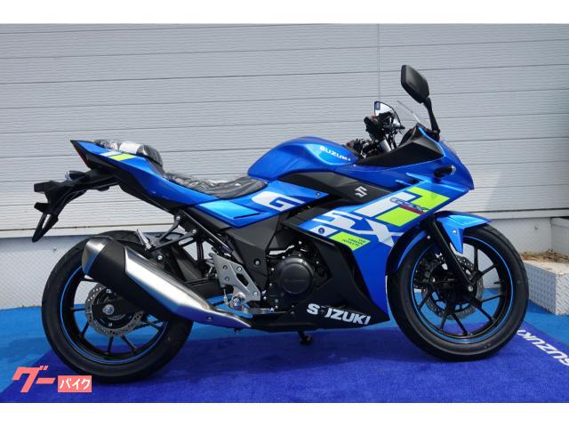 ＧＳＸ２５０Ｒ　トリトンブルーメタリックＮＯ２　ＬＥＤヘッドライト