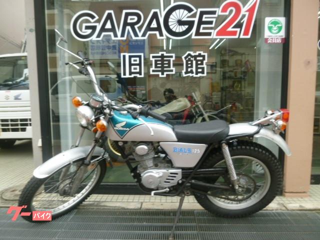 車両情報 ホンダ Tl125バイアルス Garage 21 本店 中古バイク 新車バイク探しはバイクブロス