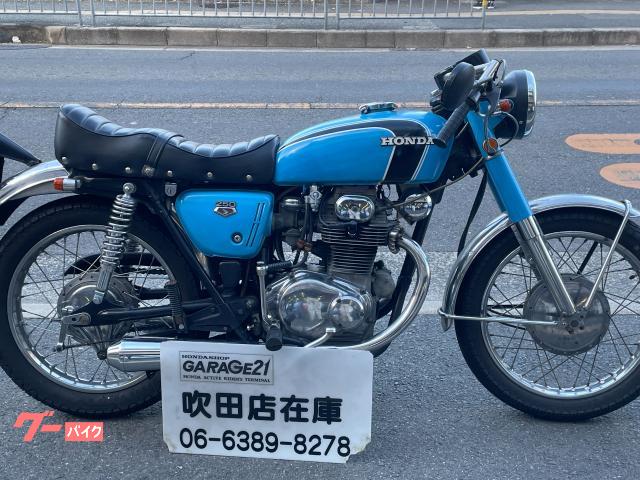 車両情報 ホンダ Cb250 Garage 21 本店 中古バイク 新車バイク探しはバイクブロス