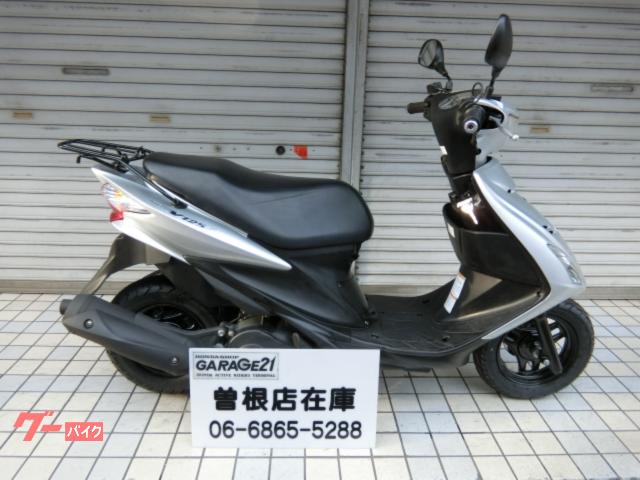 アドレスＶ１２５Ｓ　リミテッド改造