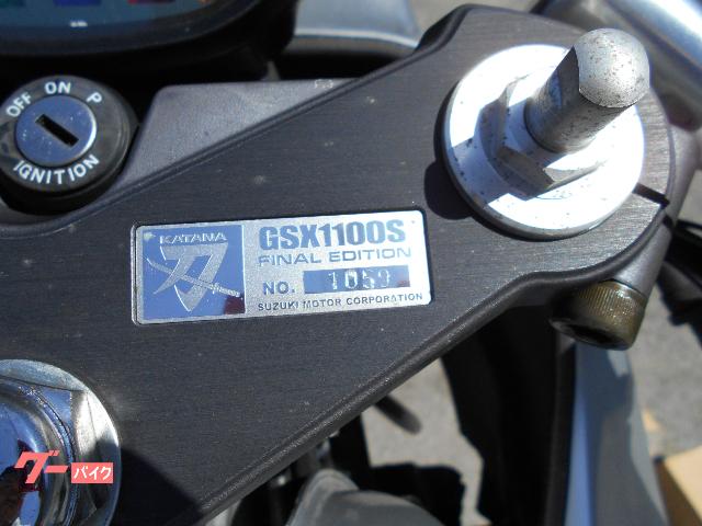 スズキ GSX1100S KATANA ファイナルエディション