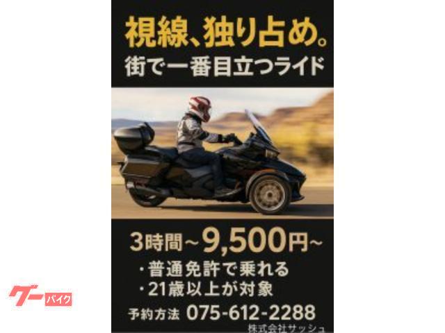 BRP can-am SPYDER RT Sea to Sky — миниатюра 3