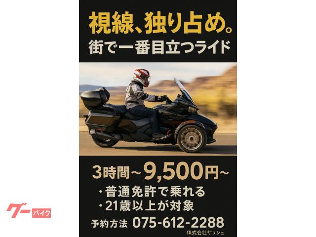 BRP can-am SPYDER RT LIMITED 2023 — миниатюра 3