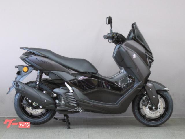 ＮＭＡＸ　１２５　最新モデル　国内仕様新車