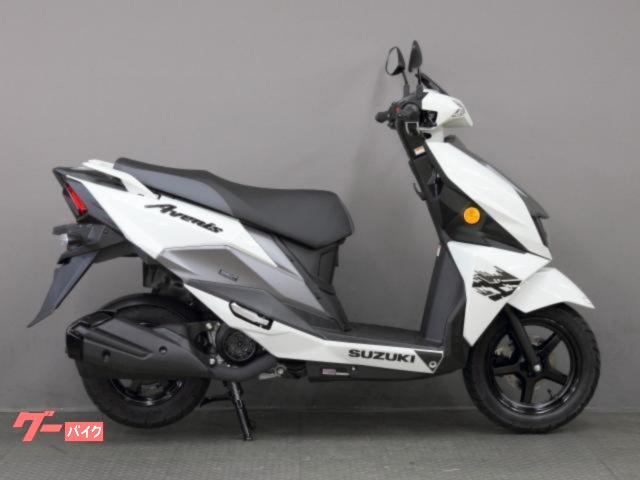 アヴェニス１２５　最新モデル　国内仕様　新車