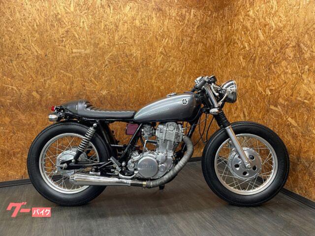 ＳＲ４００　ビンテージカフェ　フルカスタム