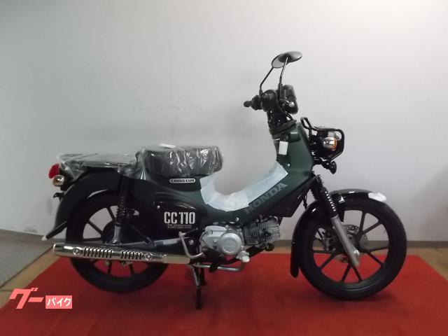クロスカブ１１０