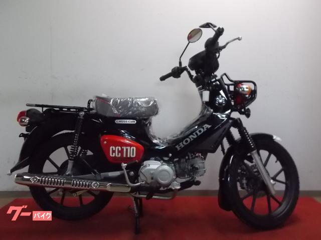 クロスカブ１１０