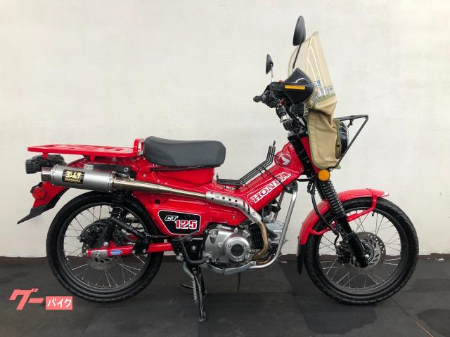 ＣＴ１２５ハンターカブ　ヨシムラ製マフラー・フロントキャリア・センターキャリア・風防・マルチバー・ＵＳＢ・ナックルバイザー他