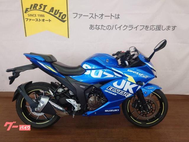 ＧＩＸＸＥＲ　ＳＦ　２５０　２０２１年モデル