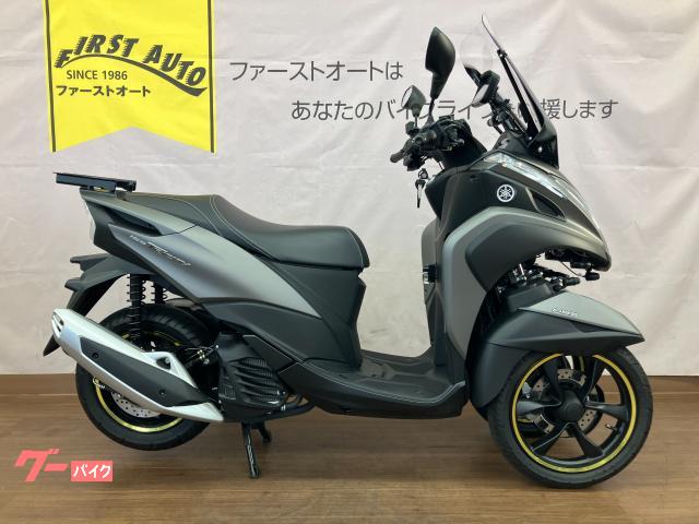トリシティ１５５