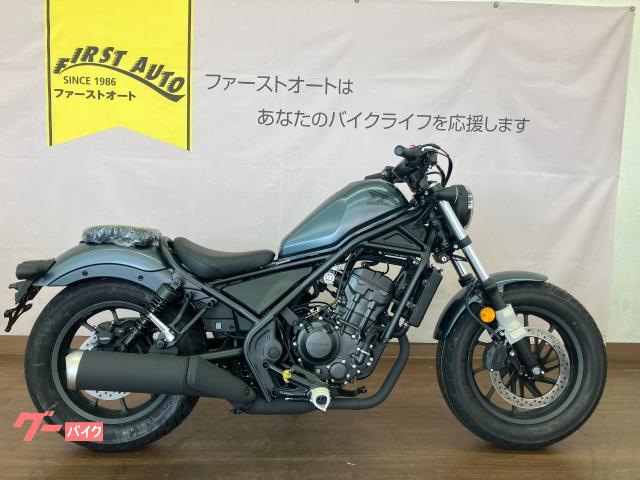 レブル２５０