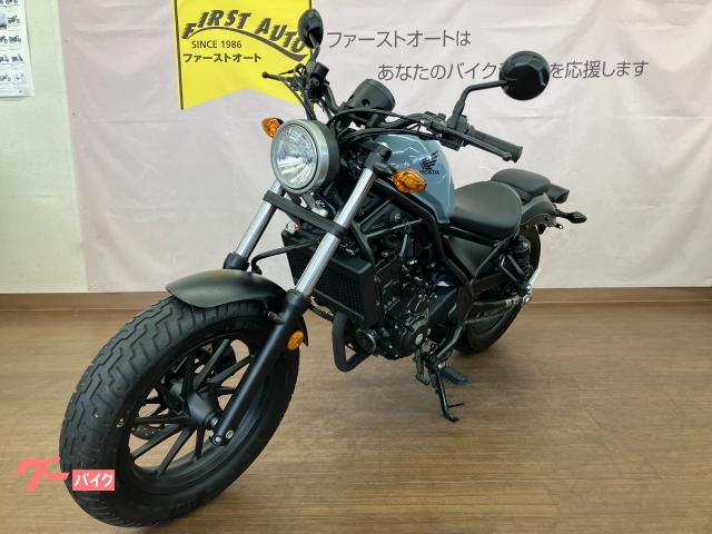 レブル２５０