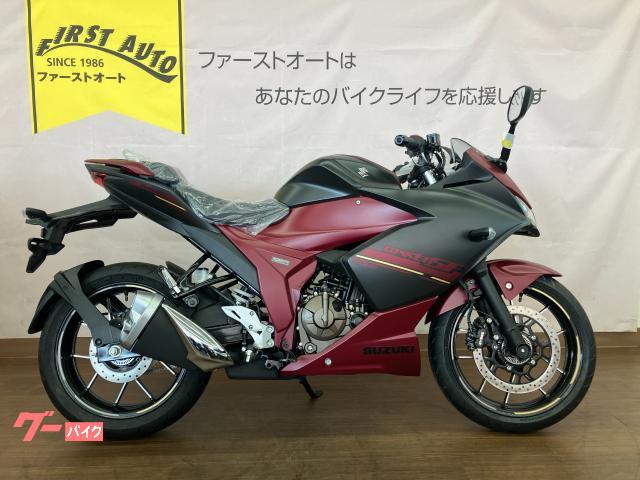 ＧＩＸＸＥＲ　ＳＦ　２５０