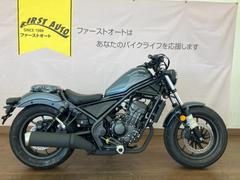ホンダ　レブル２５０
