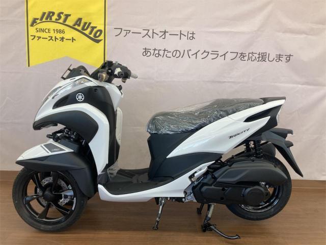 ヤマハ トリシティ １２５ ２０２３年モデル｜ファーストオート堺支店｜新車・中古バイクなら【グーバイク】