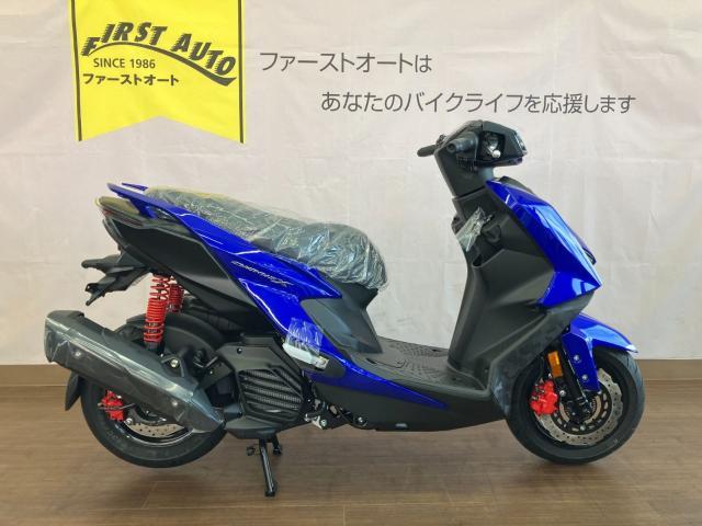 ヤマハ シグナスX｜ファーストオート堺支店｜新車・中古バイクなら