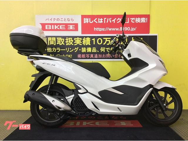 ホンダ ｐｃｘ ワンオーナー リアボックス バイク王 伊丹店 新車 中古バイクなら グーバイク