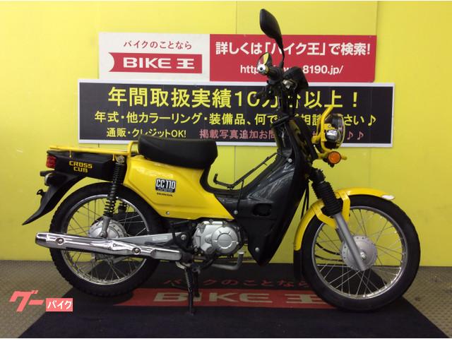 車両情報 ホンダ クロスカブ110 バイク王 伊丹店 中古バイク 新車バイク探しはバイクブロス