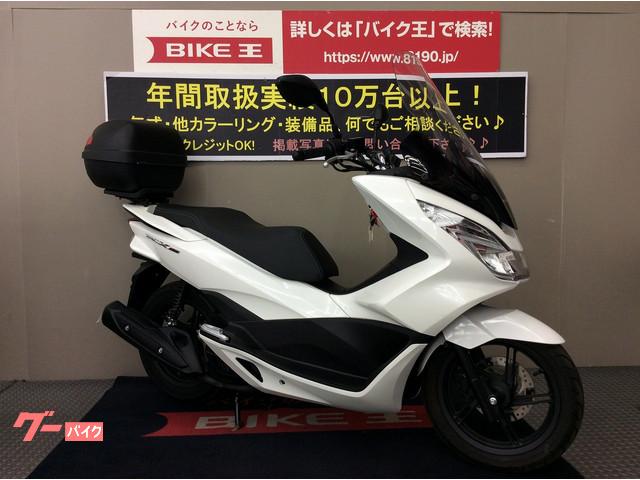 車両情報 ホンダ Pcx150 バイク王 伊丹店 中古バイク 新車バイク探しはバイクブロス